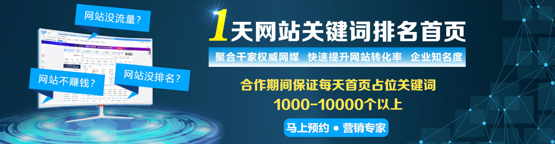 玉泉竞价推广