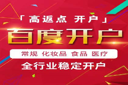 返点政策推动下的百度推广新趋势